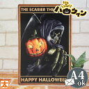 ハロウィン 飾り 玄関 ブリキ看板 かぼちゃ 死神 ポスター 絵 インテリア 雑貨 アートパネル グッズ オーナメント ハロウィーン カボチャ 南瓜 パンプキン...