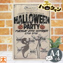 ナイトメア ビフォア クリスマス ハロウィン ブリキ看板 ガイコツ 骸骨 お化け 秋 ディスプレイ 飾り 雑貨 グッズ ハロウィーン 玄関 玄関飾り ホラー おばけ ヴィンテージ ポスター インテリア かざり 装飾 インテリア雑貨 秋 室内 店内 庭 モノトーン おしゃれ