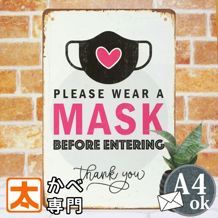 コロナ対策 看板 グッズマスク着用 ありがとう お願い コロナウイルス対策店舗用品 パネル マーク ピクトグラム インテリア ポスター グッズ サインボード サ...