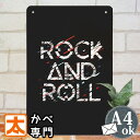 ブリキ看板s ロックンロール ROCK AND ROLL ポスター 金属アートパネル イラスト 絵画 音楽 ライブハウス 英語 シンプル 壁掛け 男前インテリア雑貨 オーナメント アメリカン雑貨 プレート おしゃれな モダン 白黒 モノクロ モノトーン 20cm 30cm A4 メール便