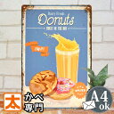 P10倍】 ブリキ看板k オレンジジュース ドーナツ ポスター 金属アートパネル イラスト 絵画 純喫茶 喫茶店 壁掛け カフェ風インテリア雑貨 オーナメント ...