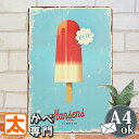 P5倍】 夏 涼む アイテム ブリキ看板s ジェラート han アイスクリーム アート ポスター インテリア雑貨 アートパネル 絵画 プレート スイーツ カフェ...