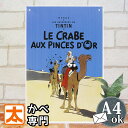 ブリキ看板 s タンタン TINTIN 金のはさみのカニ ポスター 絵 インテリア雑貨 壁掛け アートパネル 絵本 キャラクター ラクダ camel キャメル 砂漠 アラブ 中東 アフリカ 旅 おしゃれ モダン …