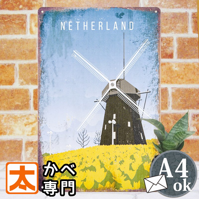 アートパネル 黄色 花 ブリキ看板 s オランダ 風車 花風景 ポスター 絵 壁掛け インテリア雑貨 Netherlands ヨーロッパ ヨーロピアン 北欧 水車 景色 イラスト 絵画 アメリカン雑貨 プレート 置物 おしゃれ モダン 20cm 30cm A4 メール便 春