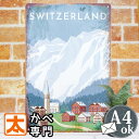 ブリキ看板 s スイス 聖ヨハネ・ベネディクト会修道院 ポスター 絵 壁掛け インテリア雑貨 金属アートパネル Switzerland ヨーロッパ 教会 世界遺...