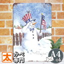ブリキ看板 s スノーマン sj ポスター 絵 インテリア雑貨 アートパネル アートボード 壁掛け 雪だるま ゆきだるま 雪景色 冬景色 米軍 us army ...
