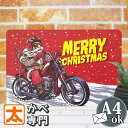 アメリカ雑貨 クリスマス ブリキ看板 s サンタ バイク ポスター 絵 サンタクロース オートバイ インテリア雑貨 アートパネル アートボード 壁掛け アメリカ...