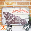 ブリキ看板s クリスマスツリー 雪化粧 飾り付け 車 絵 北欧 壁飾り アートパネル 装飾 オーナメント インテリア雑貨 パーティー ディスプレイ 部屋 玄関 の リビング 庭 屋外 外 用 店舗 おしゃれ モノトーン プレート 横長 送料無料