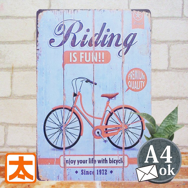 ブリキ看板 ガーデニング k 自転車f ポスター インテリア雑貨 絵 壁掛け 壁飾り パネル アメリカン雑貨 プレート 絵画 アートパネル メタルポスター bike Bicycle tin sign 玄関 トイレ リビング お洒落 おしゃれな モダン レトロ風 30cm A4 メール便のサムネイル