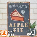 ブリキ看板 アップルパイ 2 インテリア ポスター スイーツ ケーキ りんご 雑貨 サインボード サインプレート アート アメリカン雑貨 男前 絵画 一人暮らし 店舗用