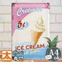 ブリキ看板 k ソフトクリーム 看板 5c ポスター インテリア スイーツ アイスクリーム バニラ 夏 風物詩 ひんやり 涼しい レトロ風 グッズ 小物 アメリカン雑貨 絵画 モダン 一人暮らし 店舗用 プレート