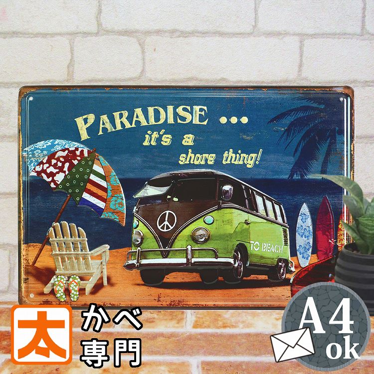 絵画 海 インテリア a4 ブリキ看板 e ワーゲンバス 黄緑 pa ハワイ アート ポスター 壁掛け インテリア 小さい 絵 アートパネル 緑 玄関 海辺 フ...