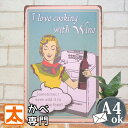 ワイン ilc ブリキ看板 インテリア ポスター BAR バー お酒 赤ワイン 雑貨 サインボード サインプレート アート レトロ風 アメリカン雑貨 男前 絵画...
