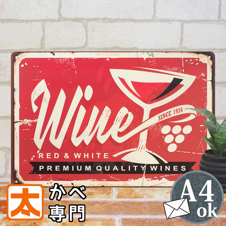 赤ワイン pq サインボード ブリキ看板 インテリア ポスター BAR バー お酒 雑貨 サインプレート アート アメリカン雑貨 男前 絵画 一人暮らし 店舗用
