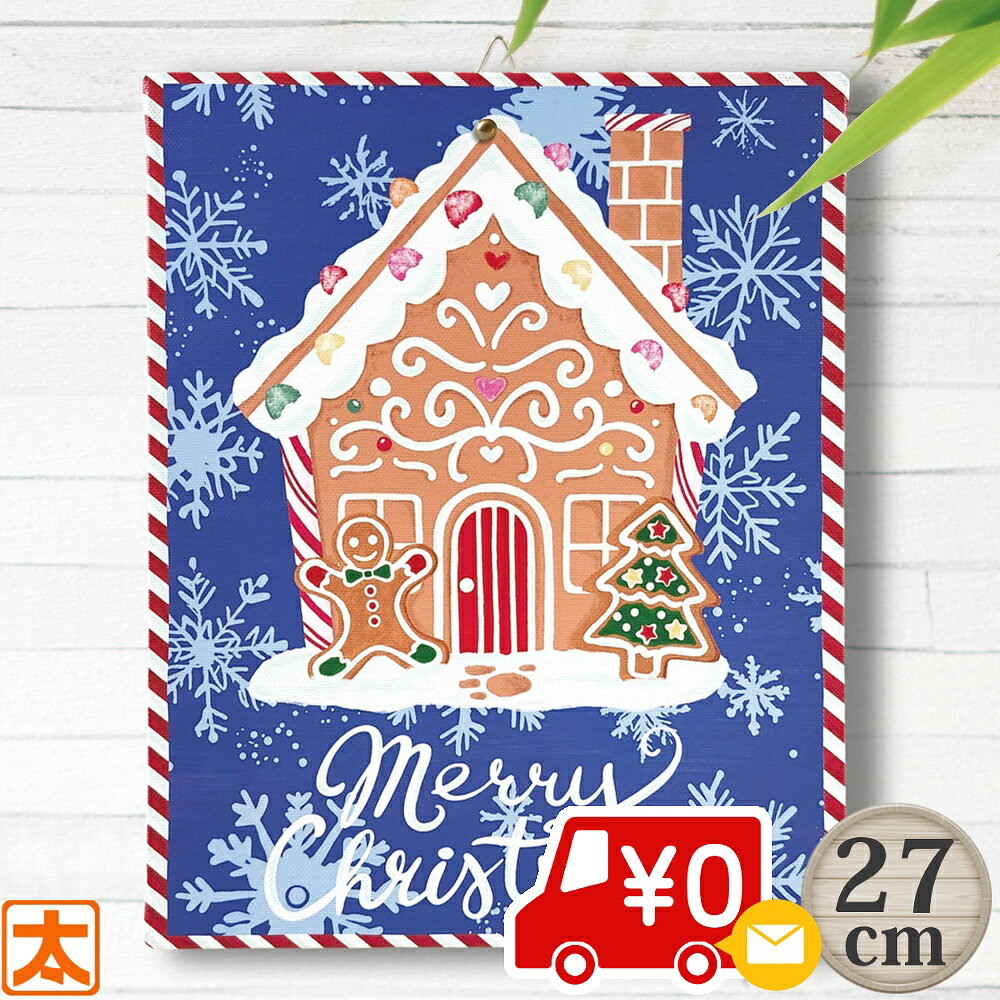 クリスマス アートボード 27 クリスマスツリー 窓 部屋 飾り付け ポスター 壁掛け インテリア雑貨 キャンバスアートパネル 冬 雪 イラスト 絵画 アートパネル プレート タペストリー 置物 おしゃれな かわいい 可愛い アンティーク風 北欧 青色