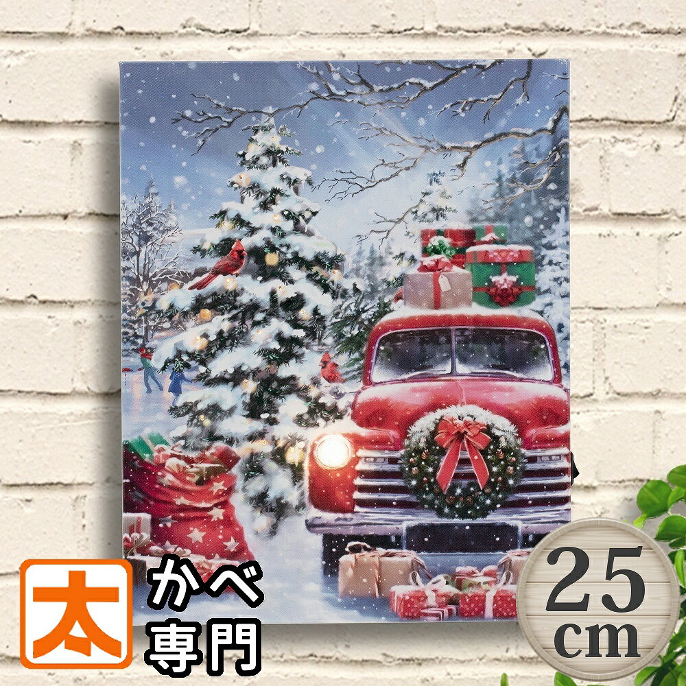 クリスマス LED 光る キャンバスアートパネル 25 クリスマスツリー 車 雑貨 オーナメント 装飾 雪化粧 絵画 タペストリー インテリア 置物 ミニオーナメント ミニチュア モチーフライト 木製 玄関 ドア 飾り 外 壁 おしゃれ かわいい ブルー 小さい ミニサイズ