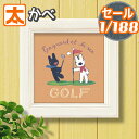 150円OFF】 オリンピック 応援グッズ パリ オリンピック グッズ リサとガスパール ミニ アートパネル 絵本 ゴルフ ポスター 絵 パリ パリ五輪 2024 記念 グッズ 日本代表 リサガス フランス スポーツ フレーム付き 額付き ミニアート コンパクト おしゃれ かわいい レトロ風