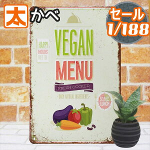 10%OFF】 ヴィーガン メニュー ポスター ブリキ看板k ビーガン レシピ 完全菜食主義者 インテリア 雑貨 ベジタリアン 野菜サラダ ナス にんじん ピーマン トマト 絵画 イラスト おしゃれな アメリカン雑貨 20cm 30cm A4 メール便 プレート