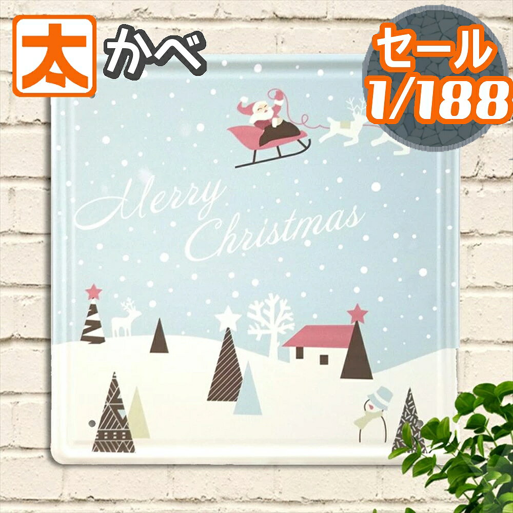 クリスマス 壁面 飾り ブリキ看板30 サンタクロース 雪景色 雪だるま アート 玄関 インテリア ポスター オーナメント 壁 装飾 飾り付け クリスマス グッズ サンタ アートパネル アメリカン雑貨 雑貨 絵 壁掛け 壁面 店舗 庭 おしゃれ アンティーク かわいい 北欧 装飾 小さい