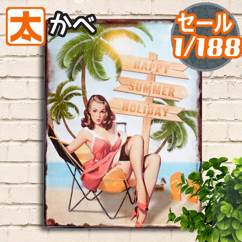 480円OFF】 ブリキ看板 大型 40e hs ビーチ インテリア 海 ポスター おしゃれ アート 絵画 インテリア ハワイアン看板 アートパネル サーフ系 マリン 西海岸 セクシー 壁掛け アメリカン雑貨 オシャレな レトロ風 約A3 30cm 40cm 大型 大きいサイズ