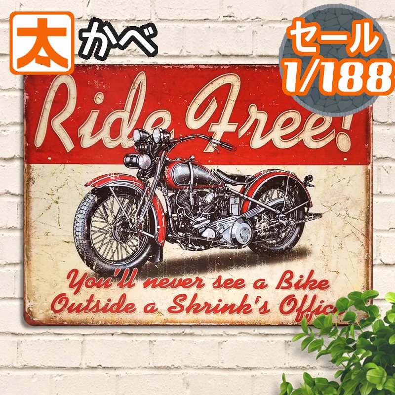 440円OFF】 ブリキ看板 大型 40 オートバイ バイク 赤 ポスター 絵 ガレージ 車庫 アメ車庫 ハーレーダビッドソン ハーレー アートパネル 絵画 壁掛け 男前インテリア 雑貨 アメリカン雑貨 プレート おしゃれ ヴィンテージ ビンテージ 40cm 30cm A3