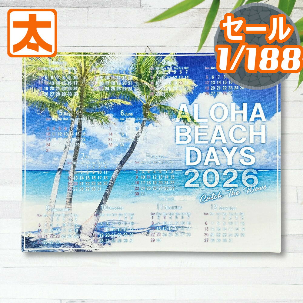 ハワイアン カレンダー 2026 海 ヤシの木 41 ポスター 絵 インテリア雑貨 壁掛け 壁掛けカレンダー アートパネル キャンバスアート 植物 ハワイ ハワイアン雑貨 海外 イラスト 絵画 年間一枚 1月始まり おしゃれな モダン 青 ブルー 華やか カラフル A3 横 2026年