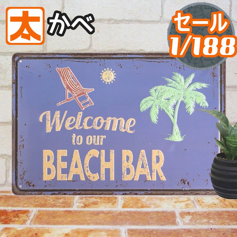 50%OFF】 ブリキ看板 ガーデン e ヤシの木 海 インテリア アート アートパネル 横長 部屋 かっこいい インテリア ビーチ ポスター お酒 カクテルバー 雑貨 南国リゾート風 ハワイアン 夜 サインボード サインプレート アートパネル 絵画 おしゃれな レトロ風 南国風 薄い