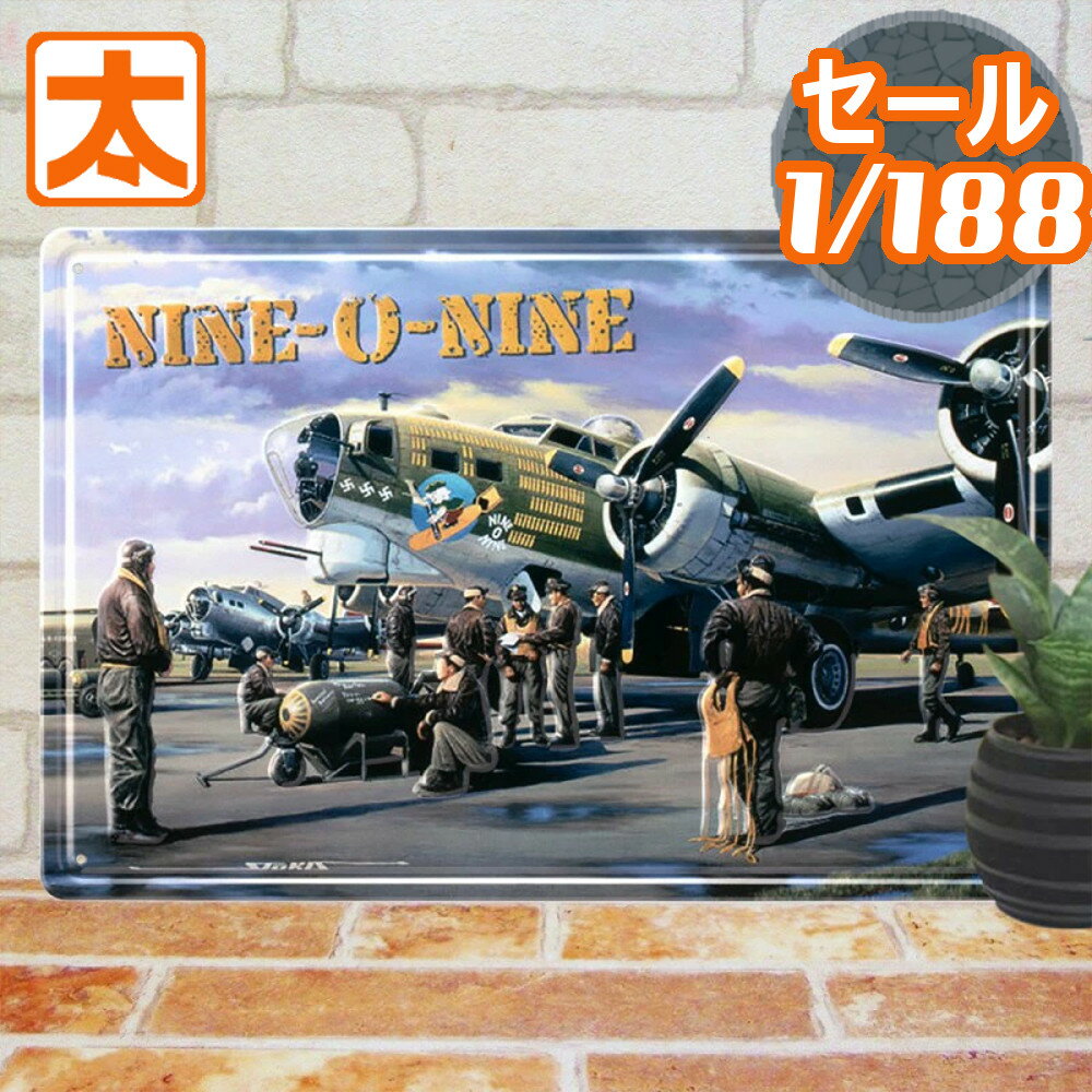 ブリキ看板e 飛行機 nn ミリタリー ポスター 絵 B-17G アメリカ陸軍航空軍 リバティ・ベル US ARMY USアーミー 戦闘機 プロペラ機 壁掛け インテリア雑貨 金属アートパネル イラスト 絵画 オーナメント アメリカン雑貨 プレート おしゃれな モダン 20cm 30cm A4 メール便
