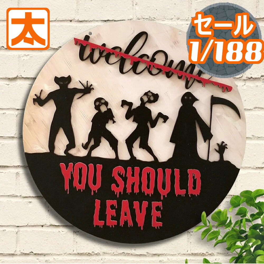 50%OFF】 ハロウィン ホラー 装飾 木製看板 e30e ゾンビ ガーデニング ウェルカムボード 魔女 モンスター 妖怪 ハロウィン ポスター 絵 壁掛け インテリア雑貨 アートパネル 木製 お化け屋敷 魔法使い 怪物 悪魔 血液 イラスト 円形 丸形 玄関 おしゃれ モダン