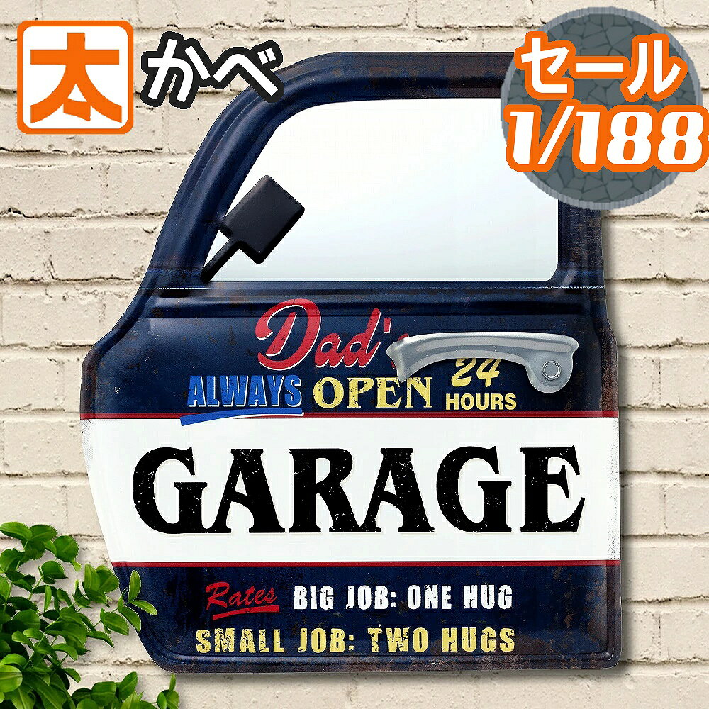 アメリカン雑貨 鏡 ブリキ看板 47 自動車ドア ミラー ガレージ インテリア 青 アメリカ雑貨 屋