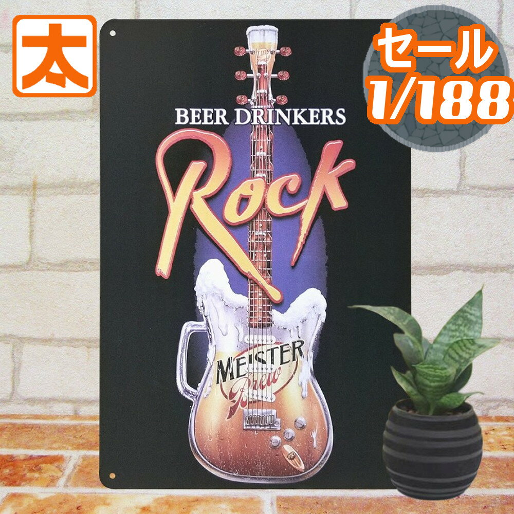 10%OFF】 ブリキ看板 ビール ギター インテリア ポスター BAR バー お酒 BEER エレキギター 音楽 ハー..