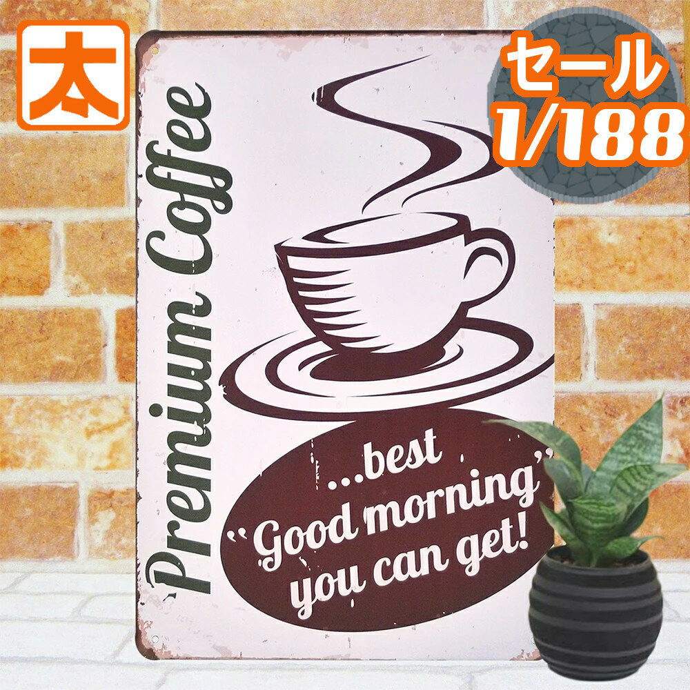 290円OFF】 ブリキ看板 k コーヒー pr ポスター 絵 インテリア 雑貨 アートパネル アートボード 壁掛け coffee 喫茶店 純喫茶 アメリカン雑貨 プレート イラスト 絵画 おしゃれ モダン アンティーク レトロ 30cm A4