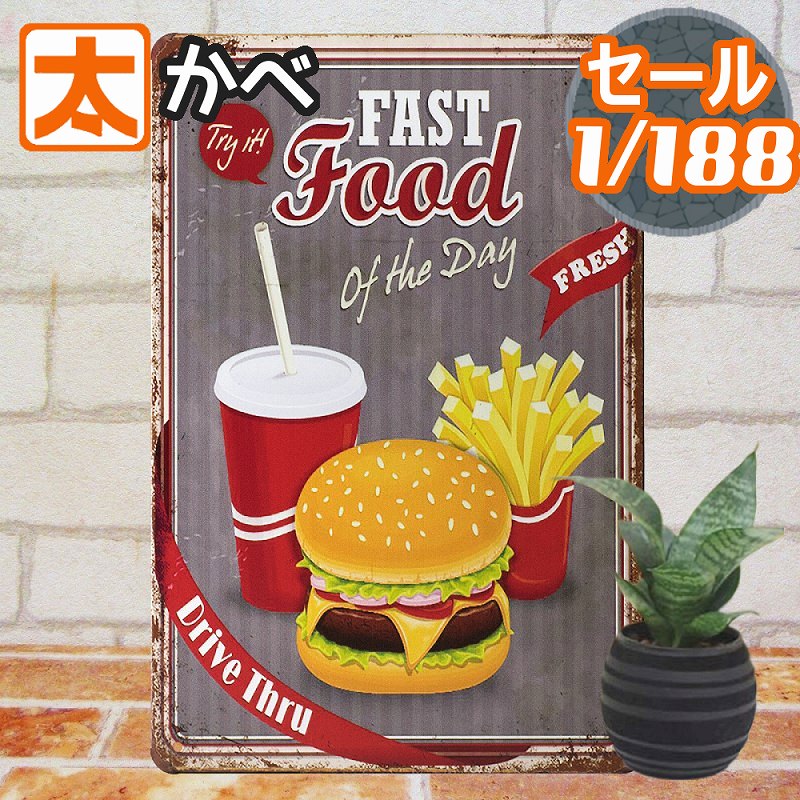 ブリキ看板 k ハンバーガー set ポスター 絵 壁掛け インテリア雑貨 金属アートパネル HAMBURGER フライドポテト ダイナー アメリカンダイナー アメリカンフード ベーカリー パン 絵画 アメリカン雑貨 プレート おしゃれ レトロ風 アメリカンスタイル A4 アメリカ雑貨