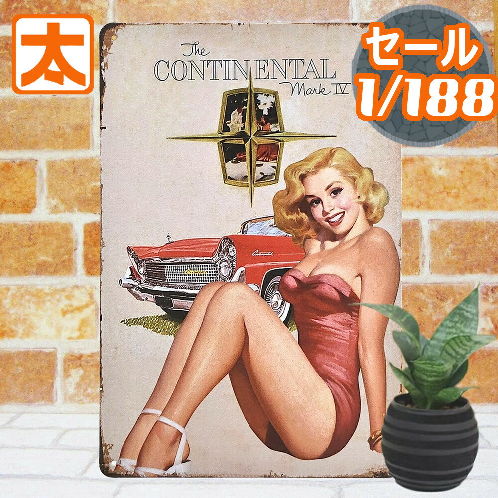 50%OFF】 ブリキ看板 アメ車 レトロ風 セクシーガール ポスター co 男前インテリア 車 自動車 ピンナップガール セクシーガール 女優 セクシーガール sexy エロ 女の子 女性 人物 アート アメリカン雑貨 絵画 店舗用 プレート アメリカ雑貨