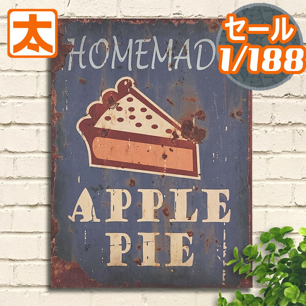 400円OFF】 木製看板40 アップルパイ2 ケーキ カフェ風 ポスター 絵 壁掛け インテリア 雑貨 オーナメント アートパネル リンゴ スイーツ お菓子 喫茶店 純喫茶 絵画 イラスト アメリカン雑貨 プレート ボード おしゃれな モダン レトロ風 ヴィンテージ風 薄い 40cm A3