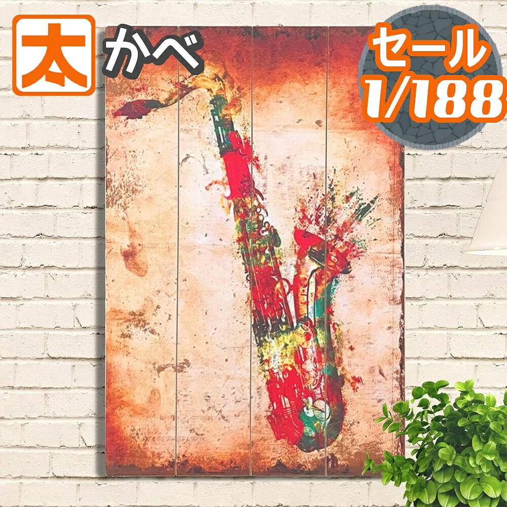 50%OFF】 インテリア アートボード 木製看板60 サックス 音楽 カラフル ポスター アートパネル イラスト 絵画 雑貨 壁掛け アメリカン雑貨 ボード おしゃれな 大きい 大型 プレート 特大