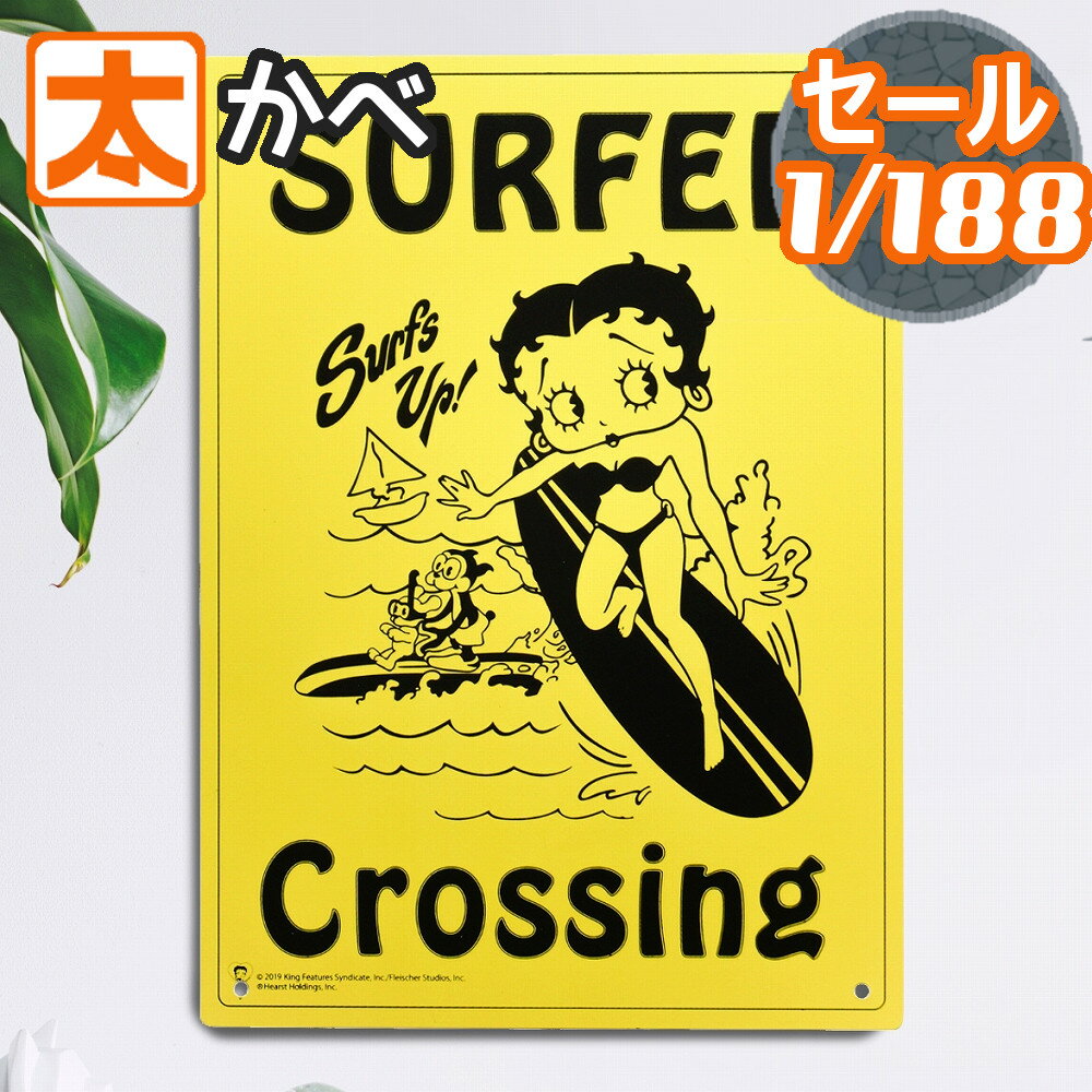 ハワイアン 壁飾り プラ製 アートパネル 看板 35 ベティーブープ サーフィン アート ハワイアン雑貨 雑貨 インテリア ポスター 絵 絵画 ベティちゃんグッズ 海辺 夏 ディスプレイ ビーチ サインボード リビング 玄関 トイレ 室内 黄色 アメリカン雑貨 B4 縦長 アメリカ雑貨