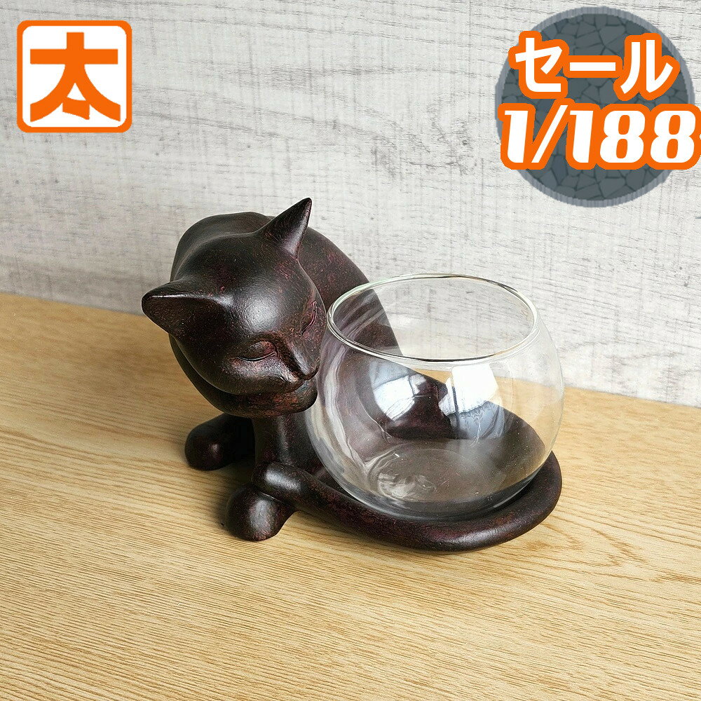 猫雑貨 猫 花瓶 小物入れ 猫 黒猫 猫グッズ 猫雑貨インテリア 置物 置き物 雑貨 花器 キャンドルホルダー オブジェ テラリウム インテリア ねこ雑貨 ネコ雑貨 グッズ 黒猫グッズ ガラス 玄関 ガーデニング 庭 ガーデン おしゃれ かわいい アンティーク レトロ 動物