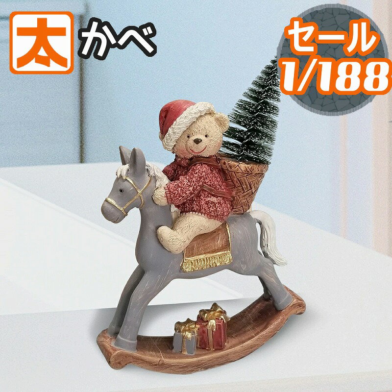 300円OFF】 クリスマス 飾り付け テディベア くまの置物 木馬 雑貨 小物 装飾 飾りつけ テディーベア くまのぬいぐるみ 熊 人形 グッズ オブジェ 動物 クリスマスツリー 玄関飾り 子供部屋 ガーデン ガーデニング ハルモニア おしゃれ かわいい 可愛い 北欧 ミニサイズ 木製
