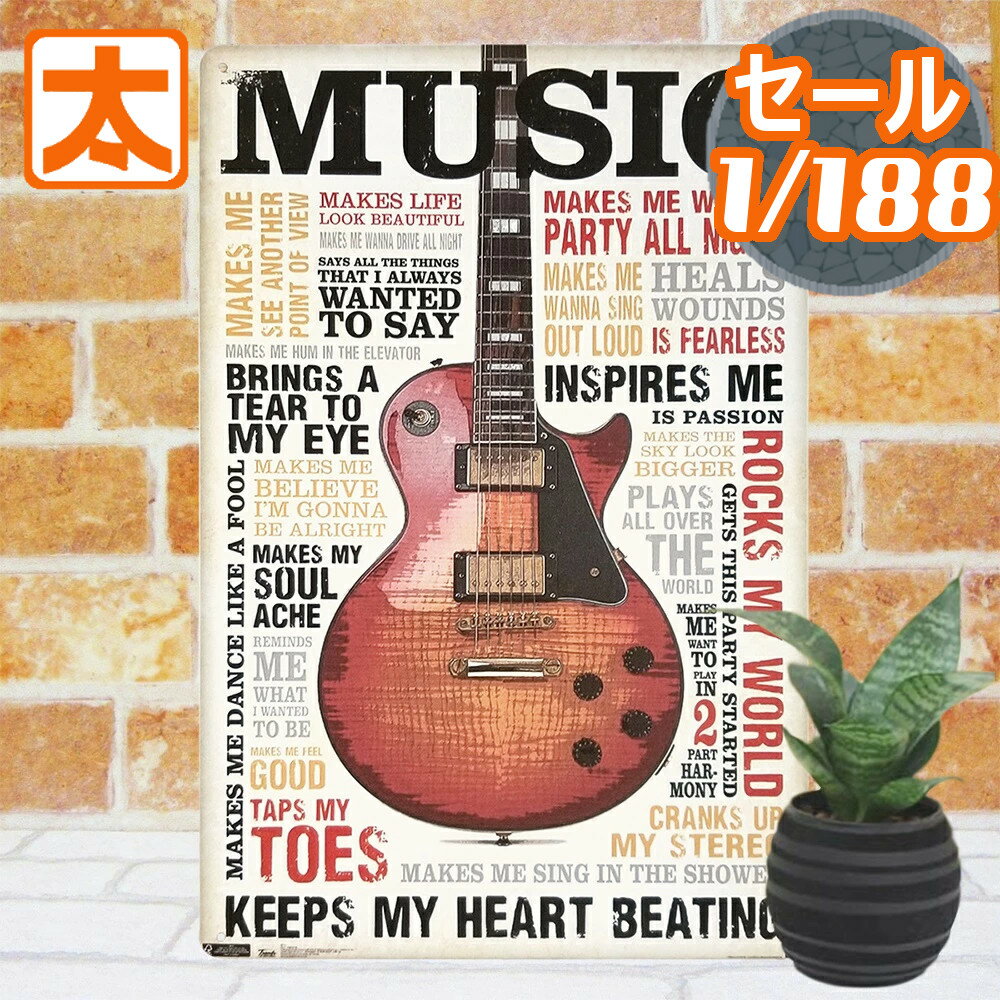 150円OFF】 ブリキ看板s ギター ギブソン レスポール music ポスター 金属アートパネル 絵 イラスト 絵..