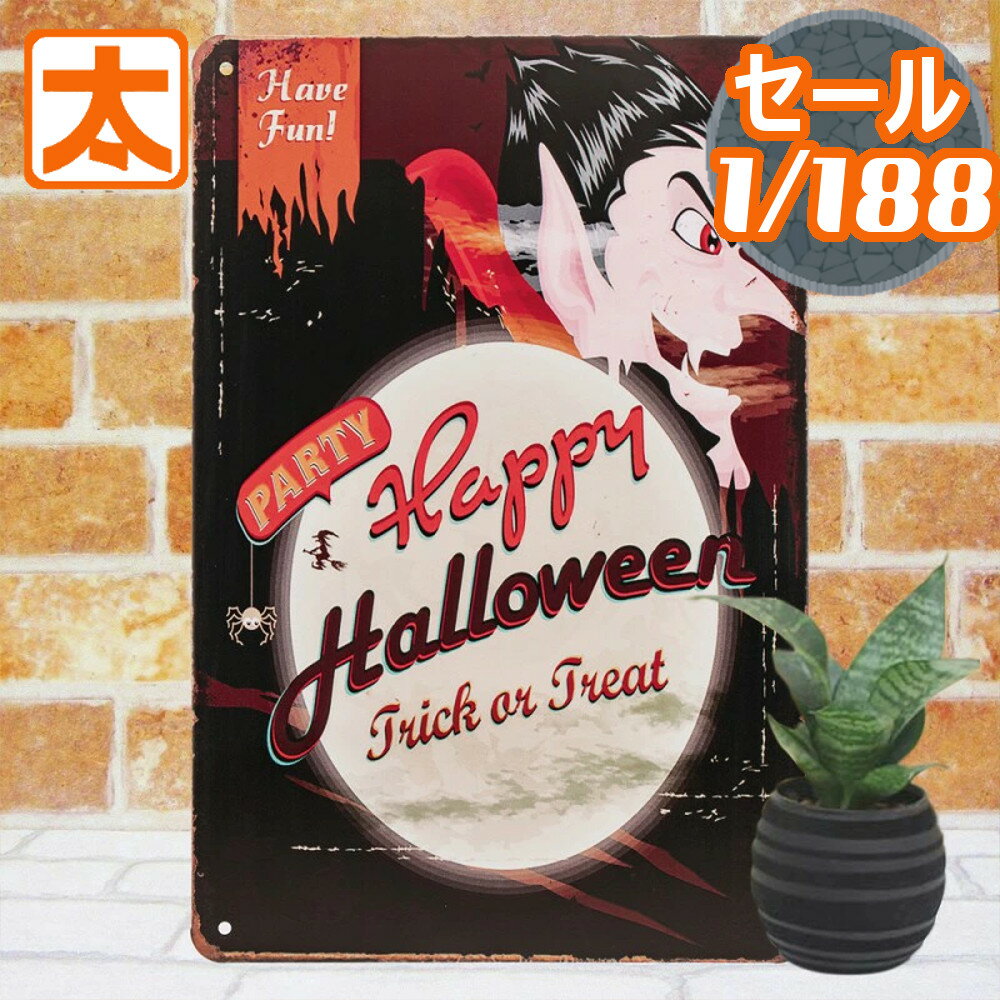ハロウィン 壁飾り ブリキ看板s ドラキュラ 満月 夜 ポスター 絵 壁掛け インテリア雑貨 金属ア ...