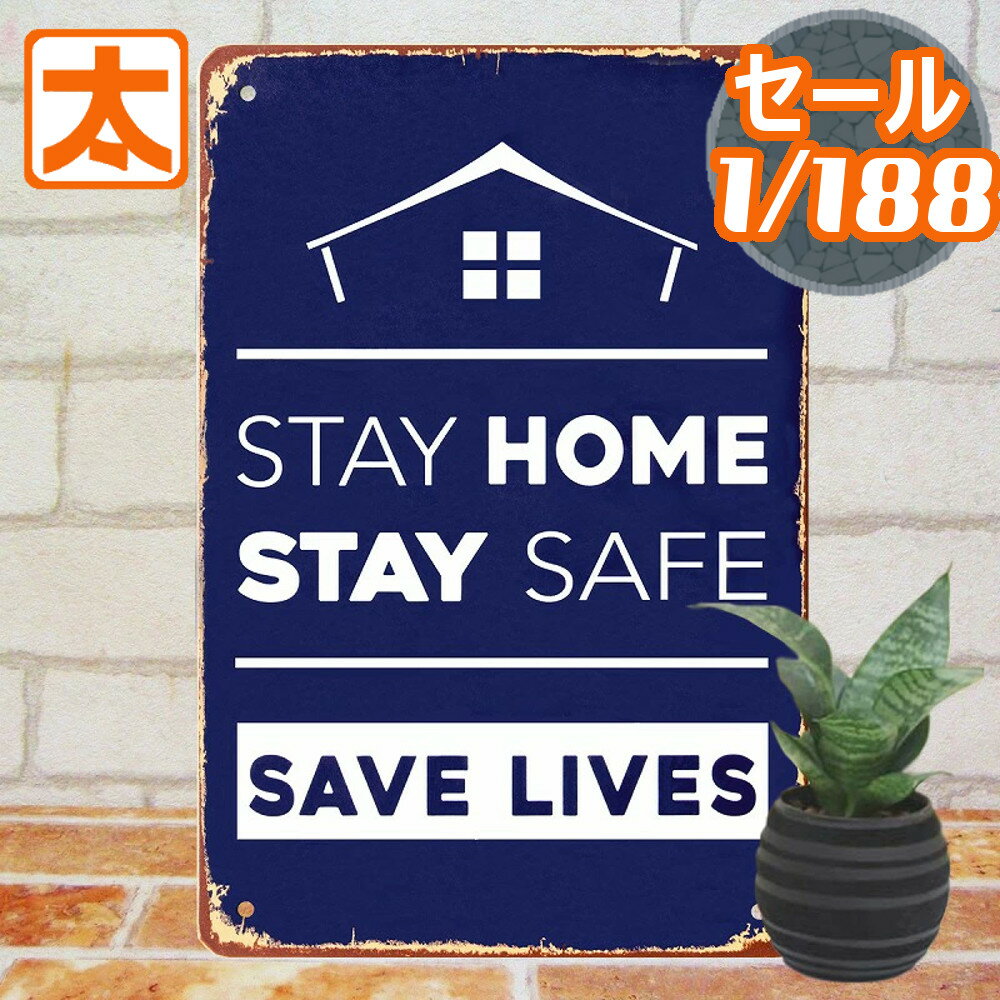 10%OFF】 コロナ対策 看板 グッズ ステイホーム コロナウイルス対策 パネル インテリア ポスター グッズ 三密 感染防止 リモートワーク ZOOM会議 小池都知事 サインボード サインプレート ステッカー イラスト 壁掛け ドア掛け 入口 窓 おしゃれな 青色 ブルー 20cm 30cm A4