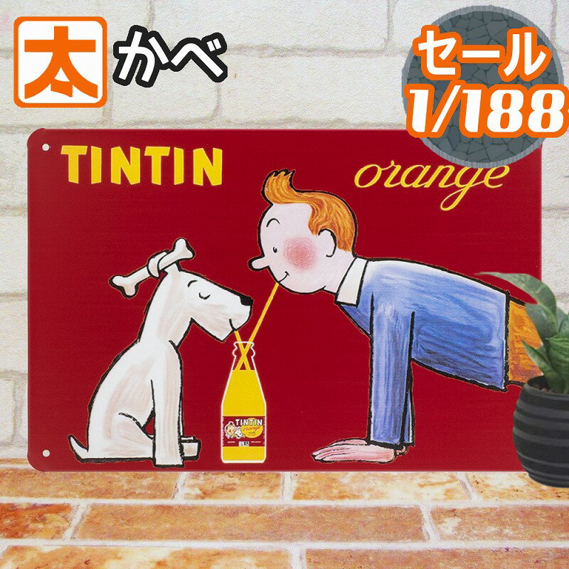 アートパネル 犬 絵本 ブリキ看板 s 絵 タンタン 仲良し わんこ ポスター かわいい 春 壁掛け インテリ..