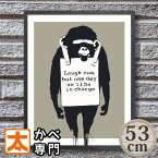 バンクシー アートパネル53 猿 ゴリラ 絵 絵画 大きい アートポスター アートフレーム 作品 有名 壁画 名画 北欧 壁掛け おしゃれな かわいい モダン Laugh Now さる monkey チンパンジー ダーウィン 白黒 モノクロ モノトーン 50cm 大型 Banksy 特大