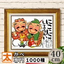 壁掛け インテリア 小さい 絵 40 糸井忠晴 福の神 めでたや ポスター 雑貨 正月 イラスト お正月 飾り お正月飾り 壁掛け 玄関 絵 モダン おしゃれな 部屋 にこにこ笑顔 絵画 飾り付け 壁 めでたい 開運 ミニ アートパネル おしゃれな 装飾 40cm 横長 奈良 A3