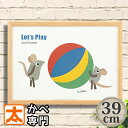 フレーム付き アートポスター 39 レオレオニ あそぼうよ イラスト 絵本 ポスター 絵 インテリア雑貨 壁掛け アートパネル 動物 ネズミ ねずみ グッズ キッズ 子ども 子供部屋 リビング 保育園 幼稚園 おしゃれな かわいい 可愛い 男の子 女の子 40cm