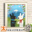 入手済】 リサとガスパール グッズ アートフレーム59 富士の山 インテリア ポスター 絵画 日本の風景 富士山 和室 額入り 油絵 かわいい リサガス 犬 うさぎ cafe カフェ風 おしゃれな 癒し系 キャラクター 店舗用 大きい 大型 特大 50cm 60cm サイズ 9,980円