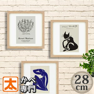 マティス 絵画 低木 プラタナス ポスター 絵 ブルーヌード アンリ マティス マティス 作品 ピカソの友 ドローイング リトグラフ 線画 ラインアート 作品 ねこ 猫 アートパネル インテリア 壁掛け 玄関 フレーム付き 額付き おしゃれ モダン 北欧 小さめ 白黒 モノトーン 動物