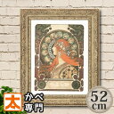 ミュシャ ポスター アートパネル 52 ミュシャ ソディアック 黄道十二宮 アートポスター 絵 インテリア雑貨 壁掛け アートパネル Mucha アルフォンス・...