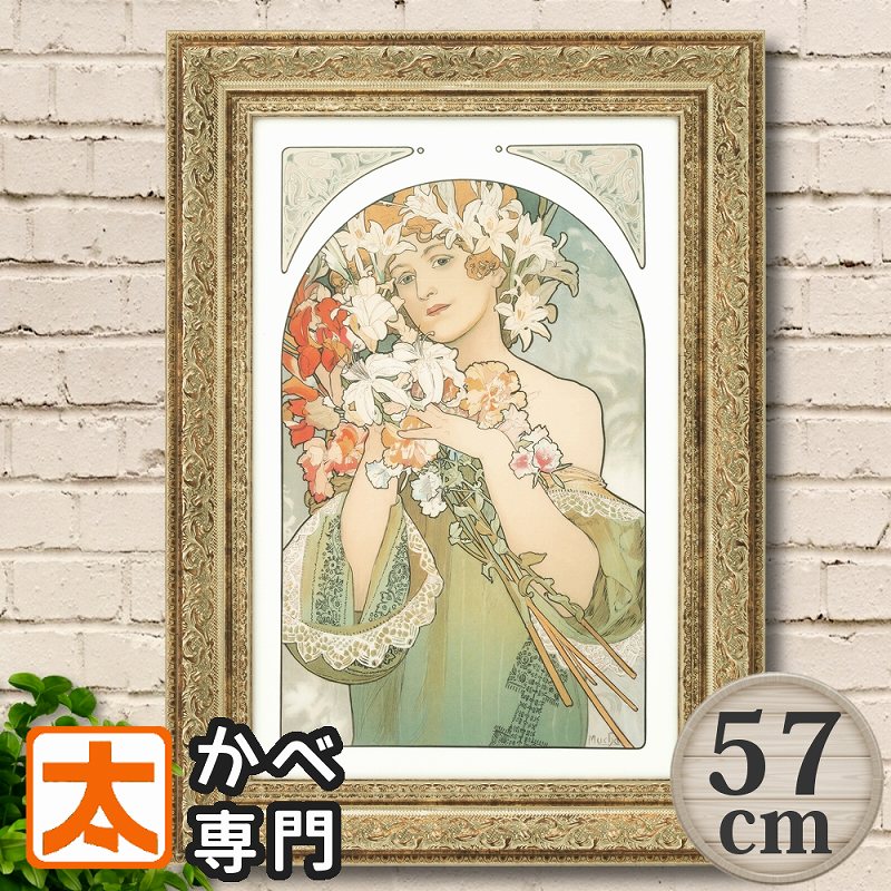 入手済】 アートパネル 57 ミュシャ フラワー アートポスター 絵 インテリア雑貨 壁掛け アートパネル Mucha アルフォンス・ミュシャ flower ユ...